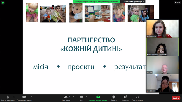 10 03 2023. Зустріч з Бердичевською К. Фото 1