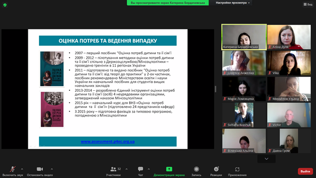 10 03 2023. Зустріч з Бердичевською К. Фото 5