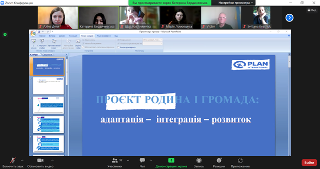 10 03 2023. Зустріч з Бердичевською К. Фото 6