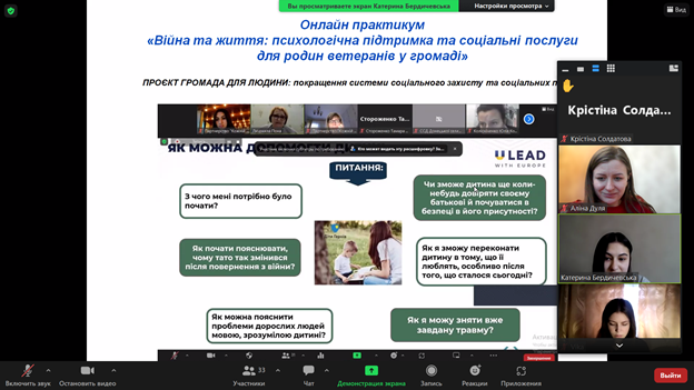 10 03 2023. Зустріч з Бердичевською К. Фото 7