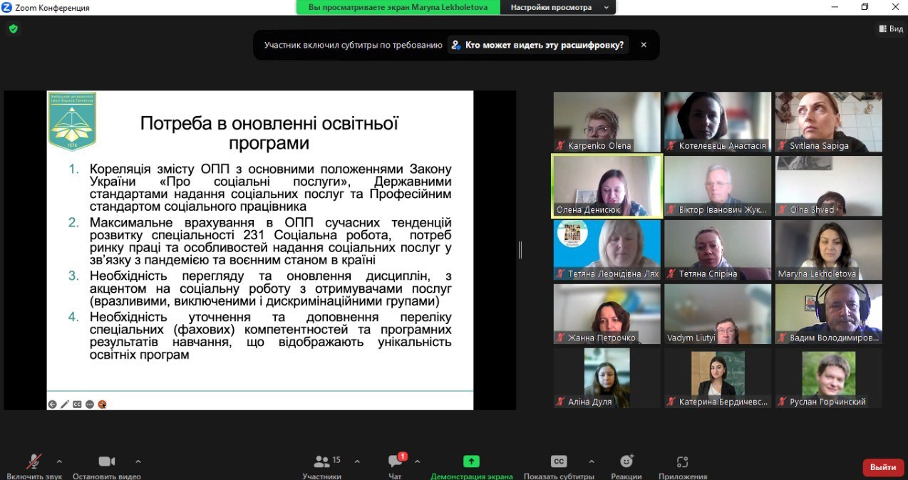 11 04 2023 Оновлення змісту ОП Соціальна адвокація фото 1