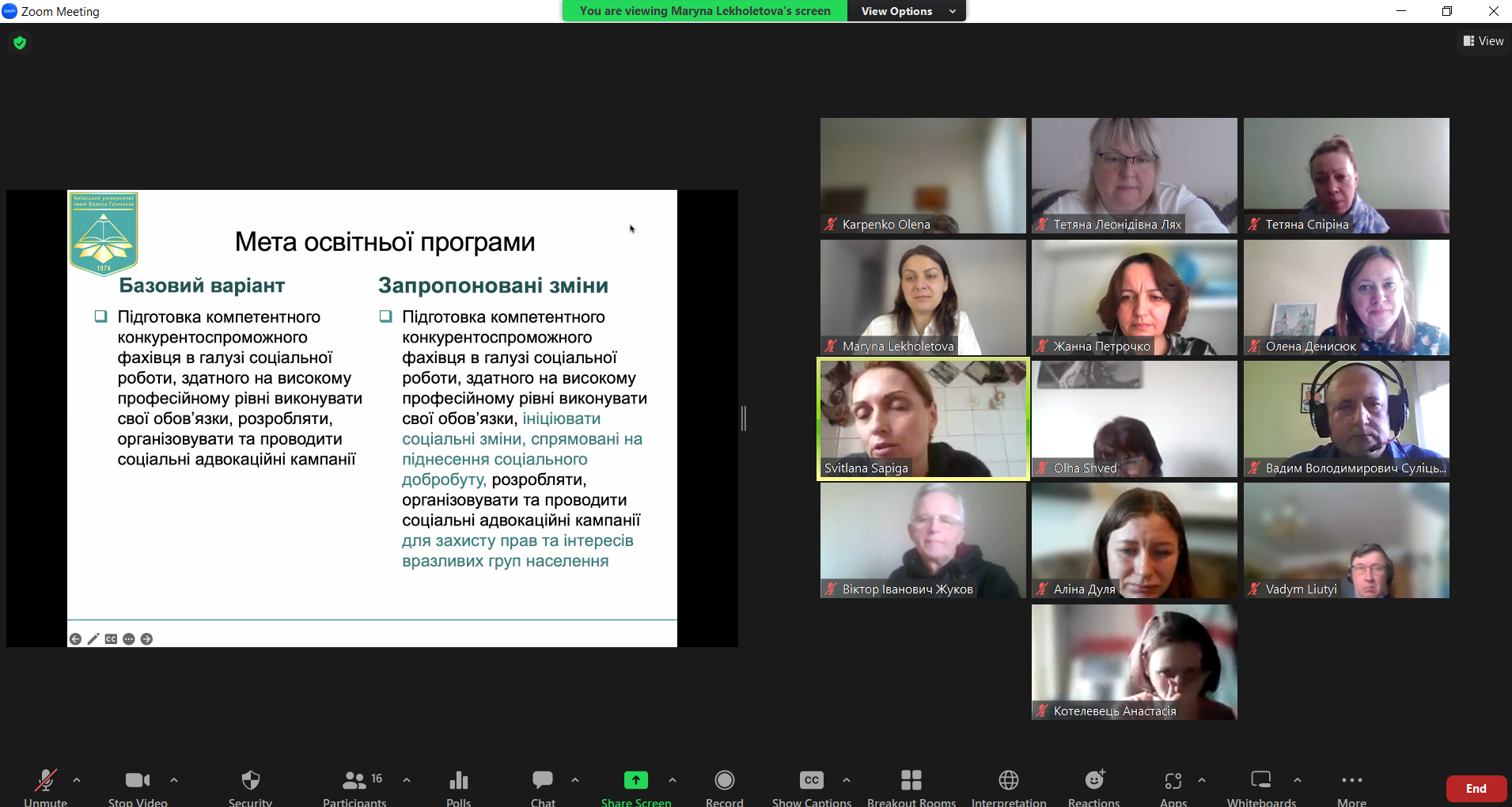 11 04 2023 Оновлення змісту ОП Соціальна адвокація фото 2