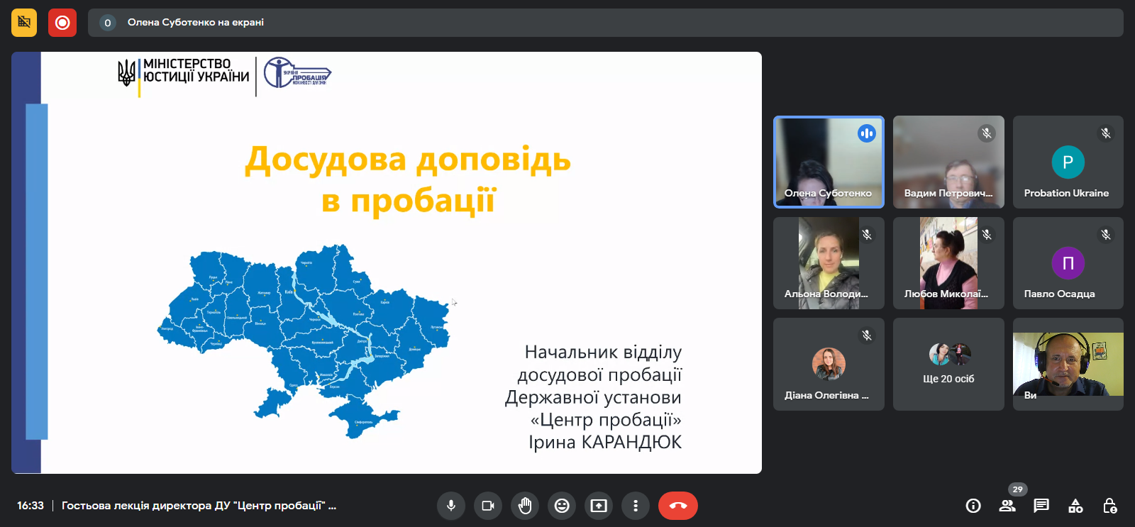 12.04.23 Гостьова лекція Фото 5