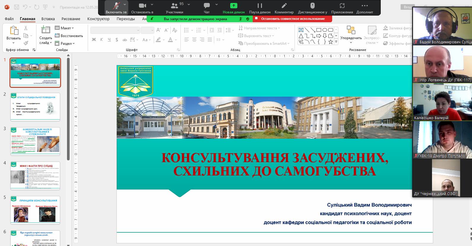 12.05.23 Навчально методичний семінар Фото 1