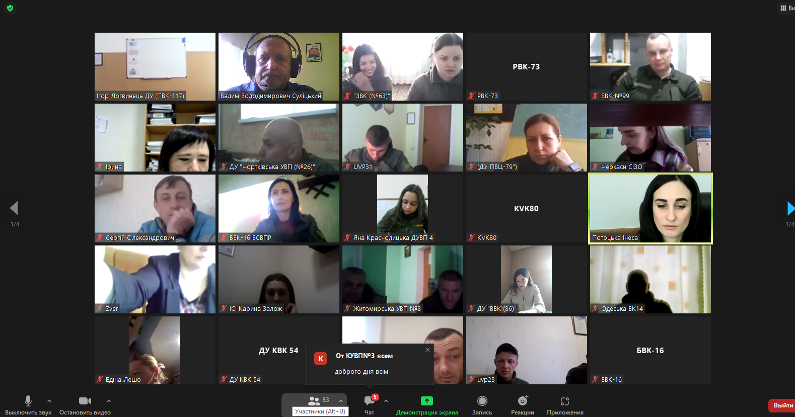 12.05.23 Навчально методичний семінар Фото 2