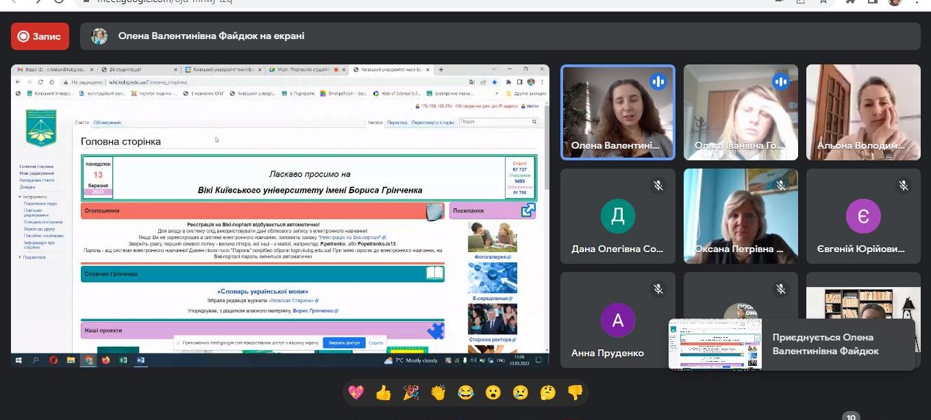 13.03.23 Організаційно методична зустріч Фото 2