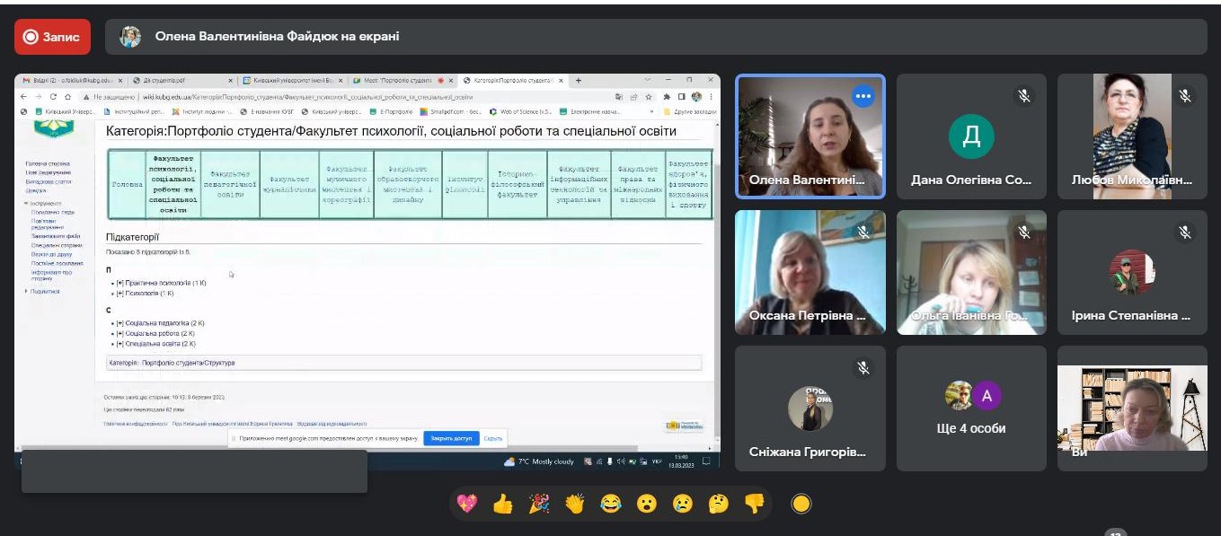 13.03.23 Організаційно методична зустріч Фото 4