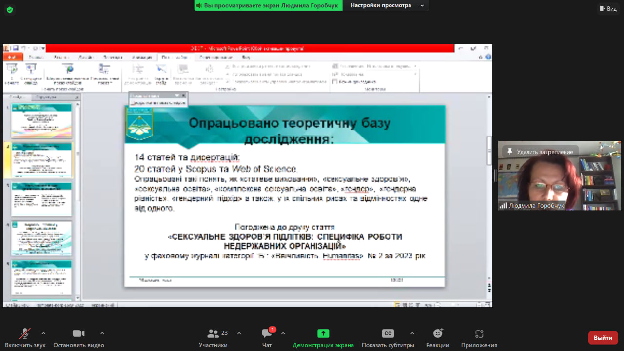 13.06.23 Річні звіти здобувачів Фото 9