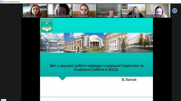 14.03.23 Звіт з наукової теми Фото 1