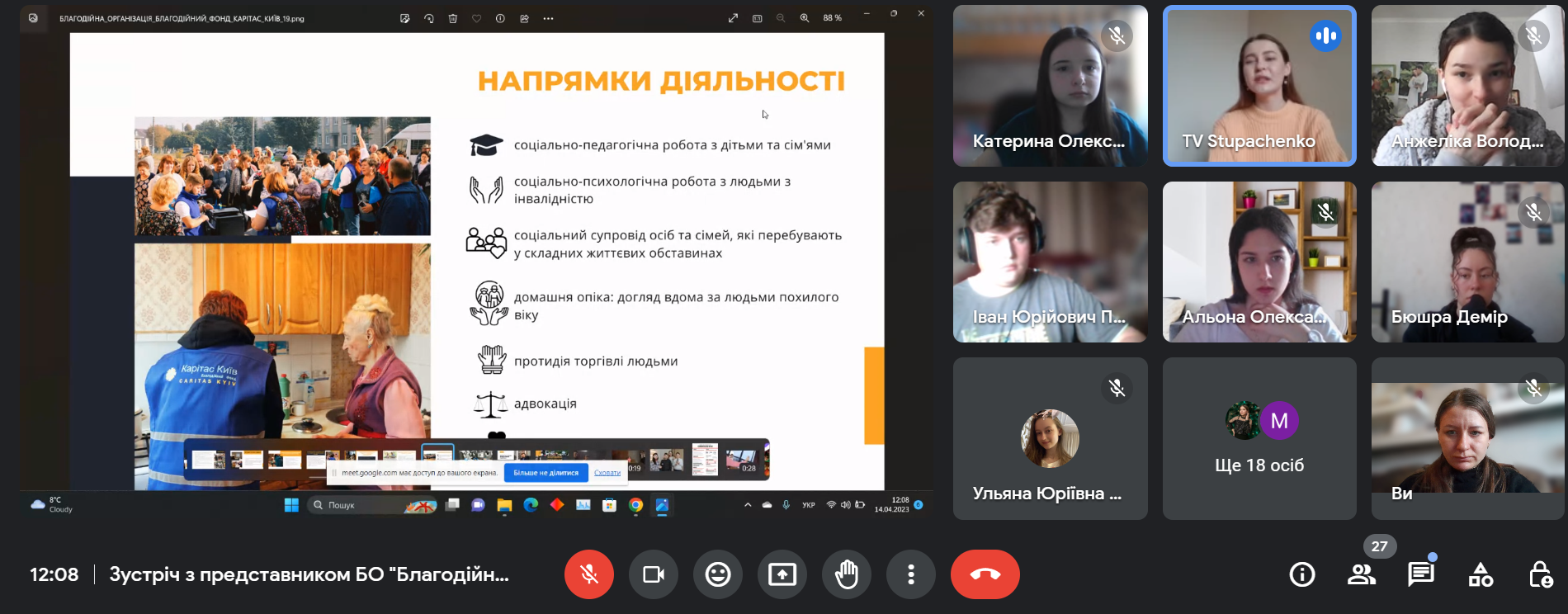 14.04.23 Гостьова лекція Фото 2