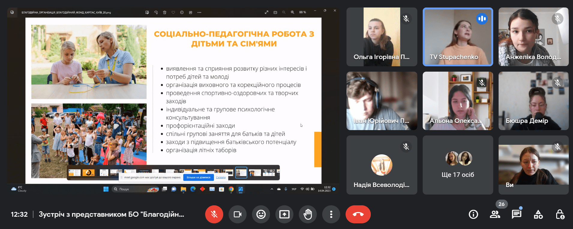 14.04.23 Гостьова лекція Фото 3