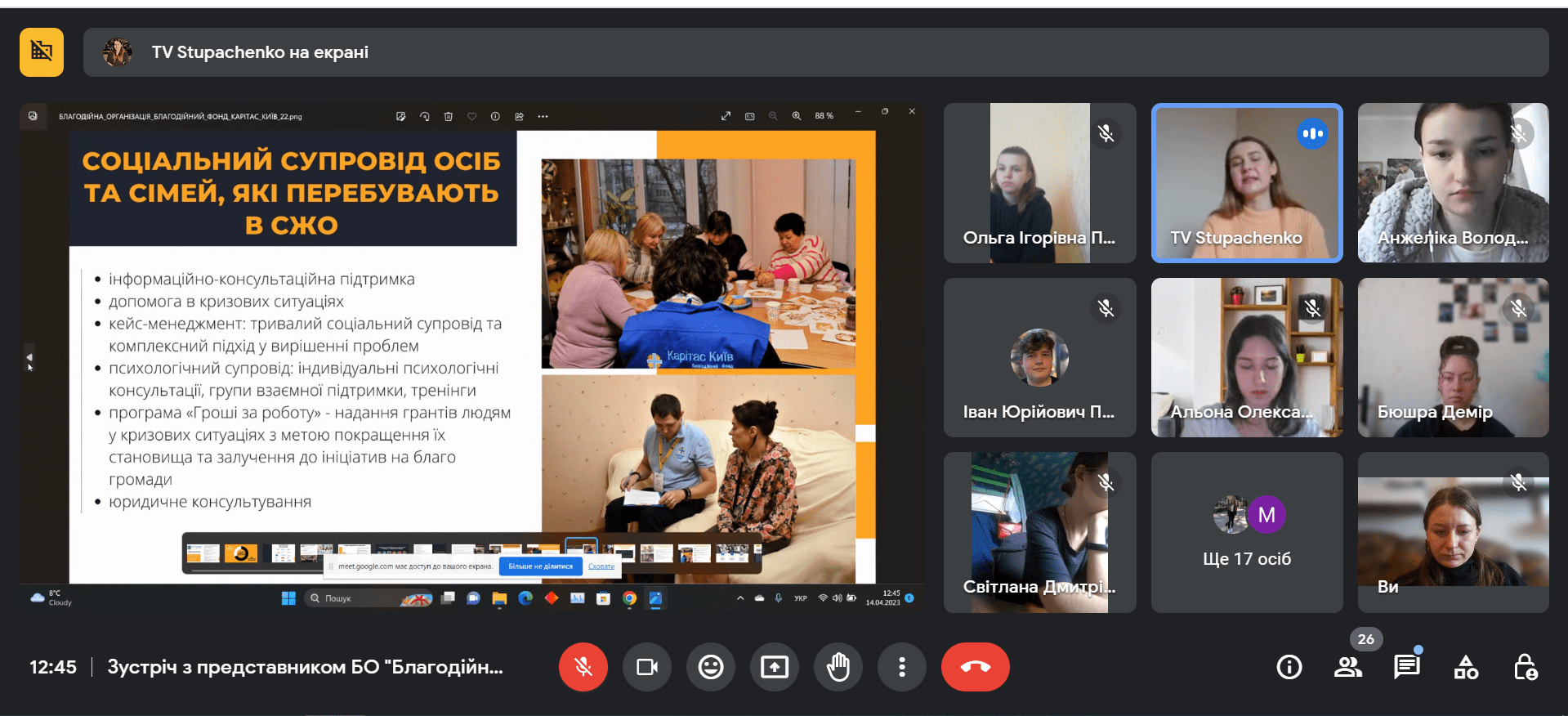 14.04.23 Гостьова лекція Фото 6