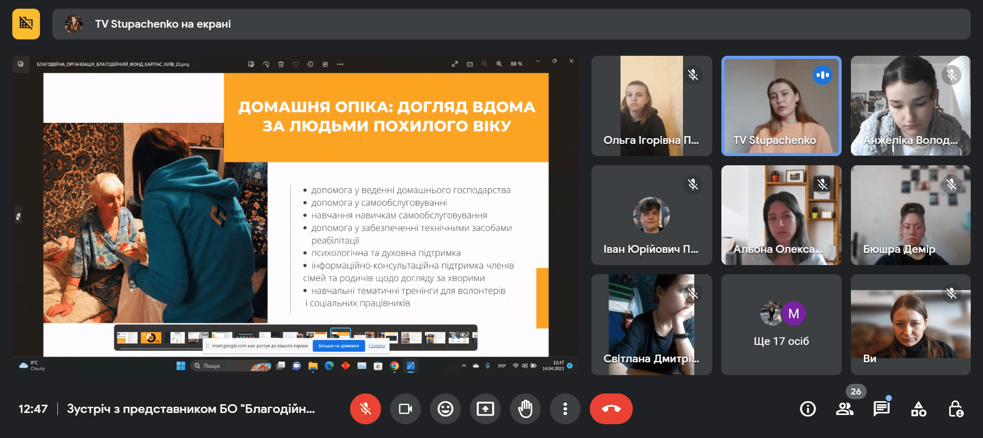 14.04.23 Гостьова лекція Фото 7