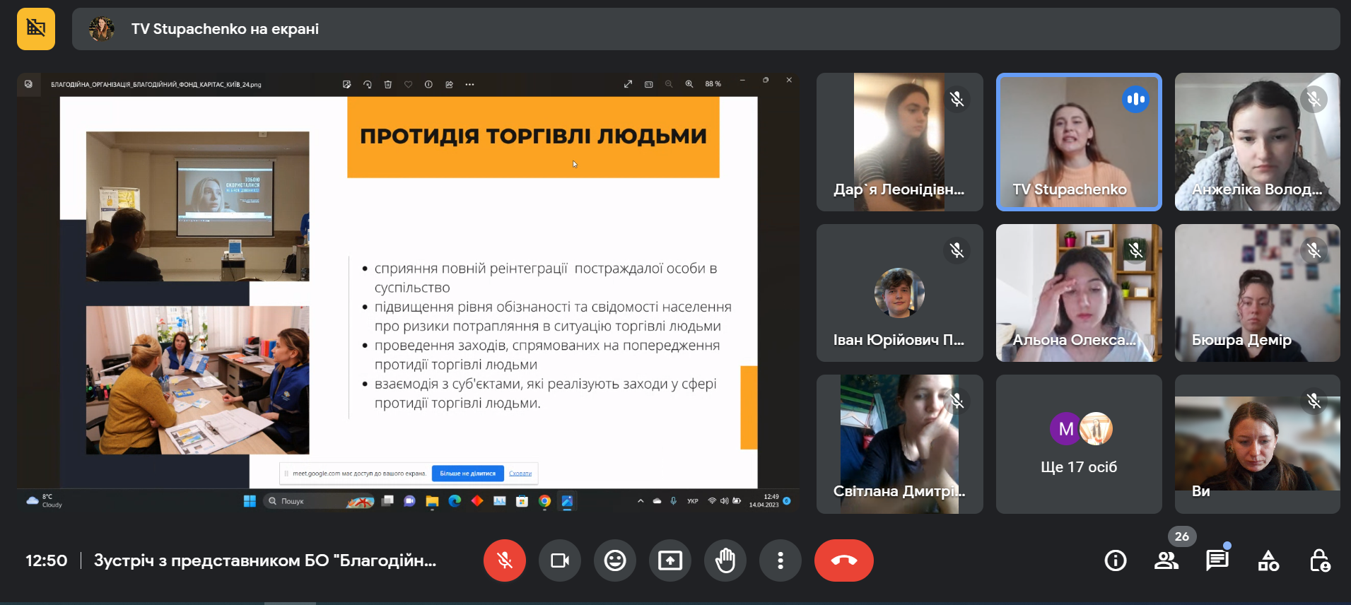 14.04.23 Гостьова лекція Фото 8