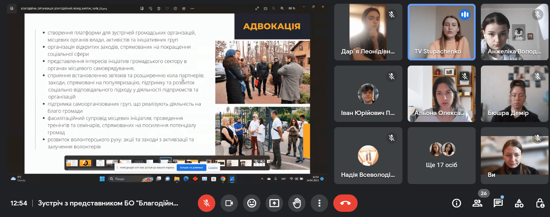 14.04.23 Гостьова лекція Фото 9