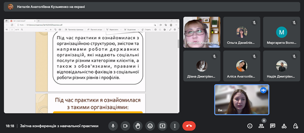 15.03.23 Звіт з практики 1 курс СП заочка Фото 3