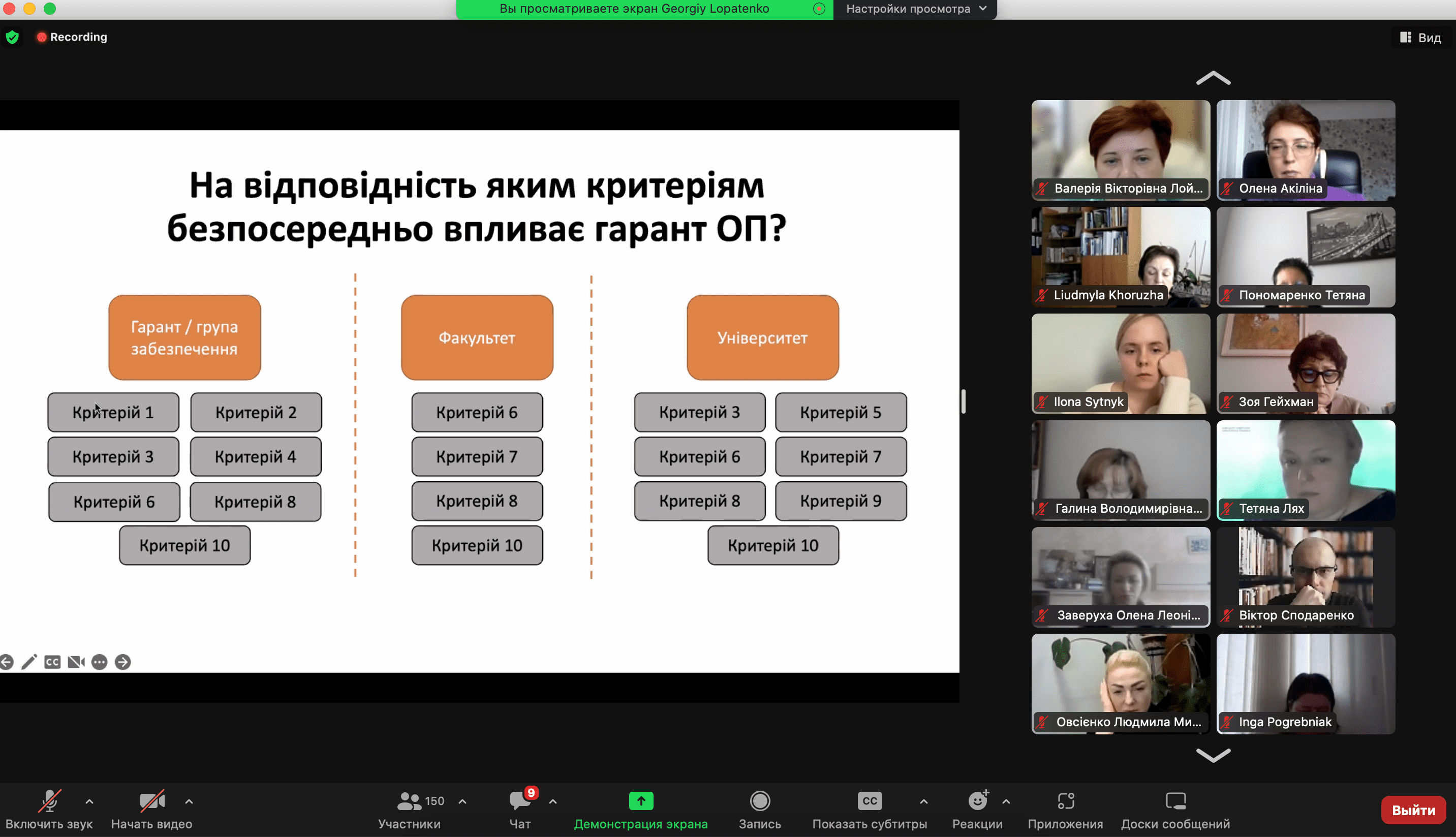 16.02.23. Вебінар для гарантів Фото 1