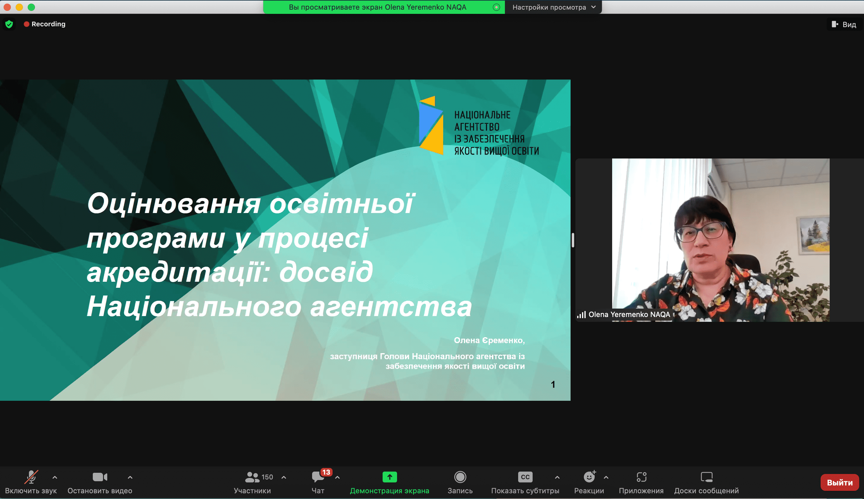 16.02.23. Вебінар для гарантів Фото 7