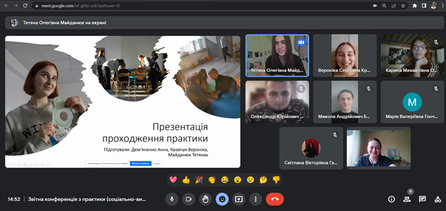 16.03.23 Звіт з практики СП бакалаври д.ф.н Фото 1