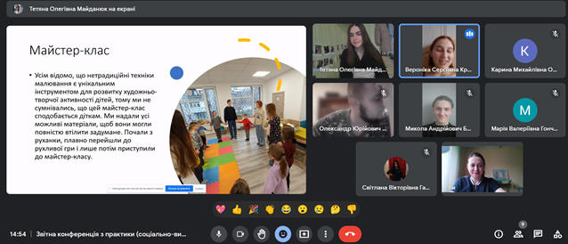 16.03.23 Звіт з практики СП бакалаври д.ф.н Фото 2