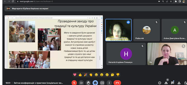 16.03.23 Звіт з практики СП бакалаври з.ф.н Фото 3