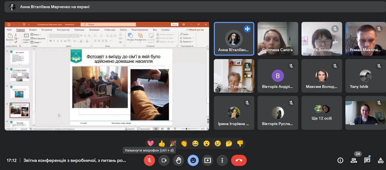 16.03.23 Звітна волонтерська робота з сімями фото 2