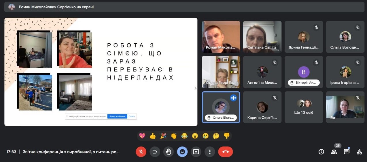 16.03.23 Звітна волонтерська робота з сімями фото 5