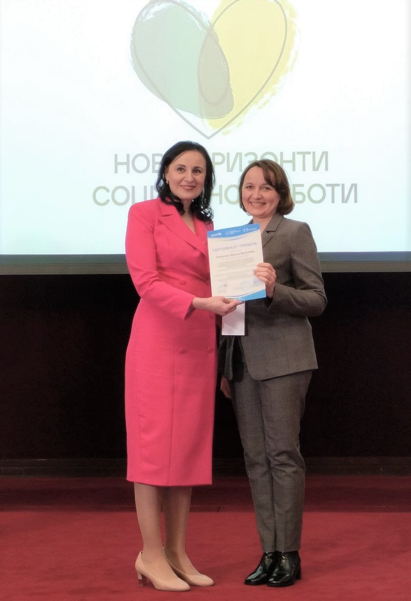 21.03.2023 Отримання сертифікату національного тренера