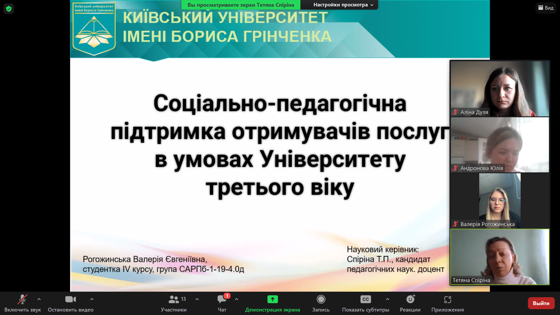 22.03.23 Слухання звітів бакалаврів СП Фото 3
