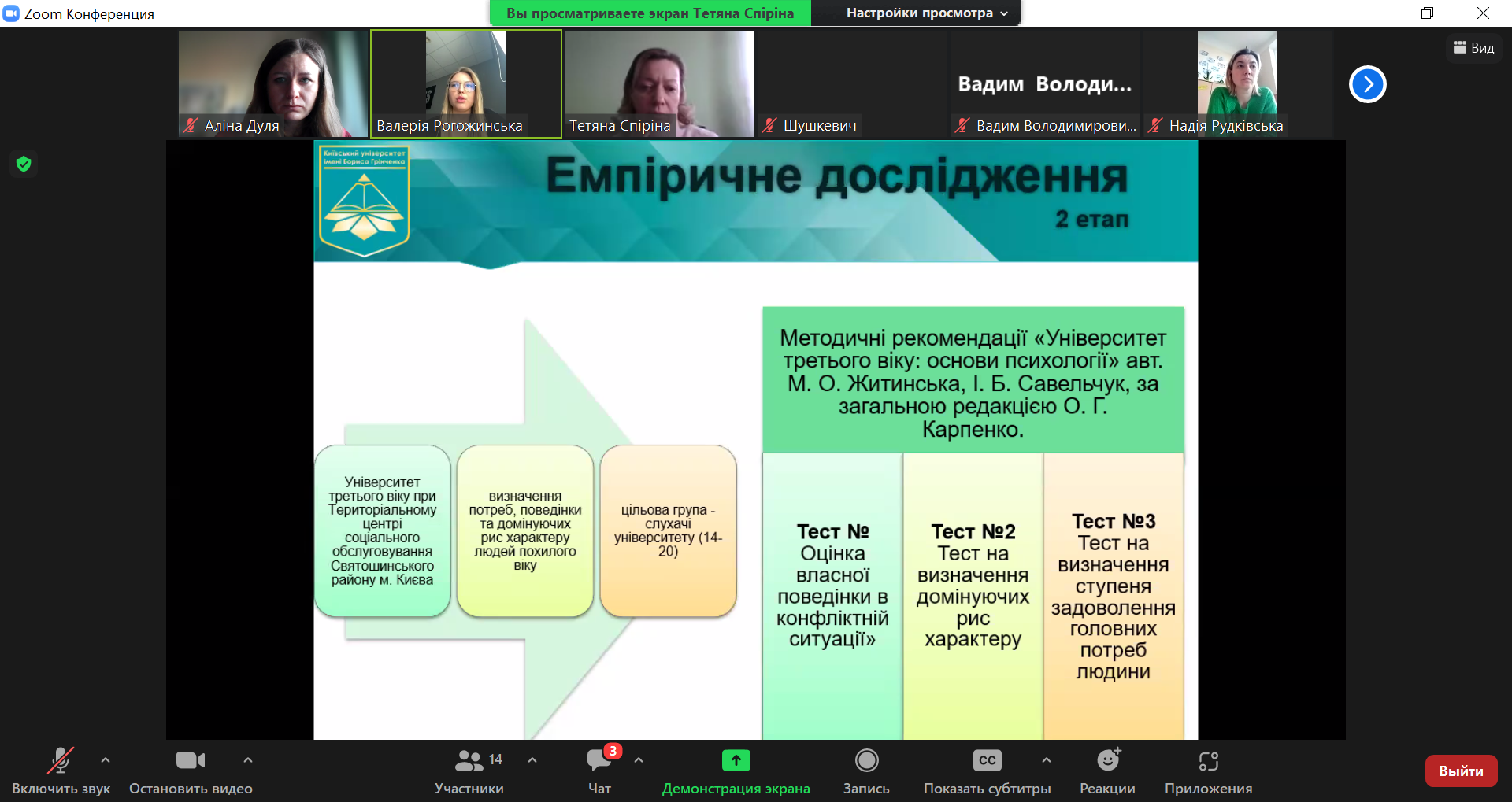 22.03.23 Слухання звітів бакалаврів СП Фото 4