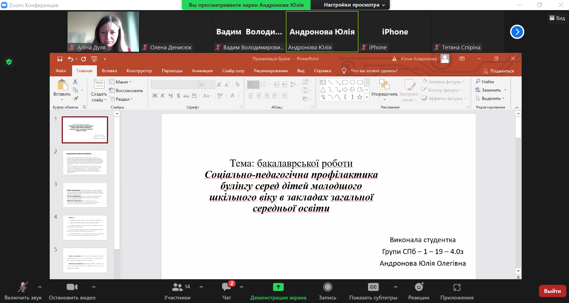 22.03.23 Слухання звітів бакалаврів СП Фото 5