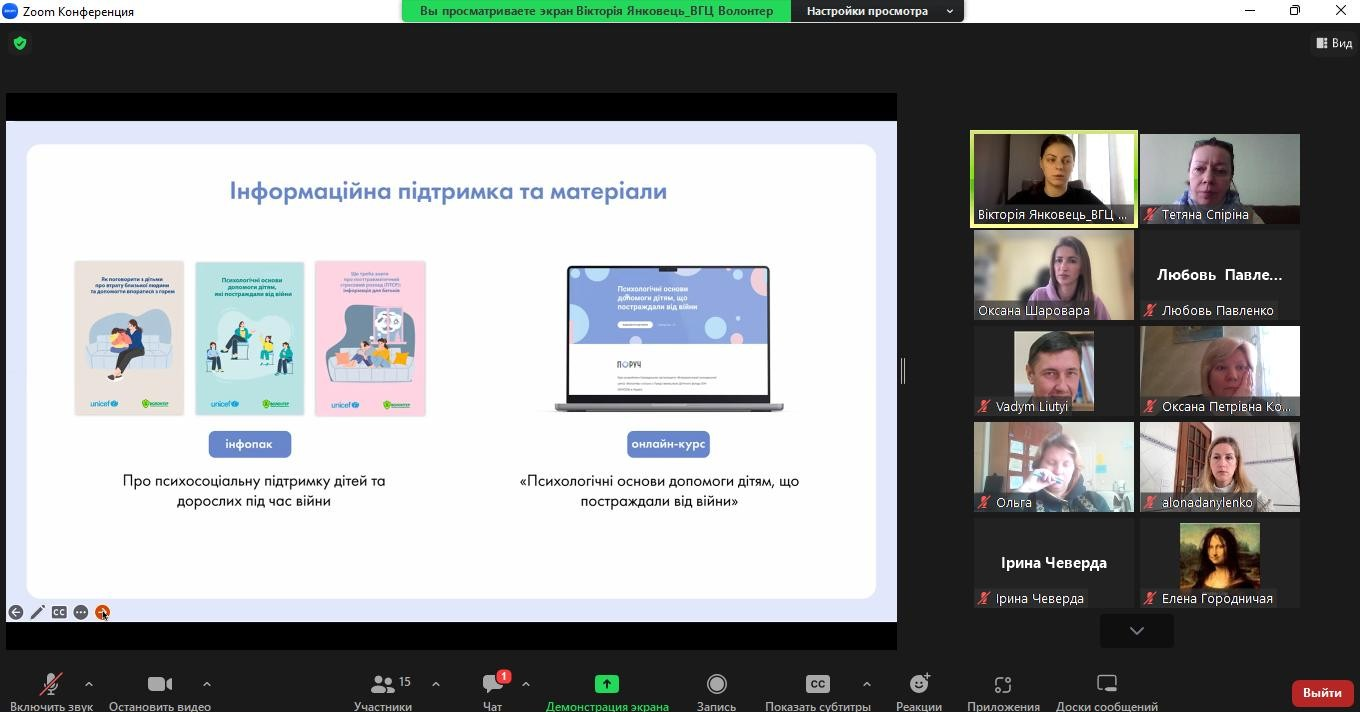 23.02.23 Воркшоп Діти та війна. Фото3