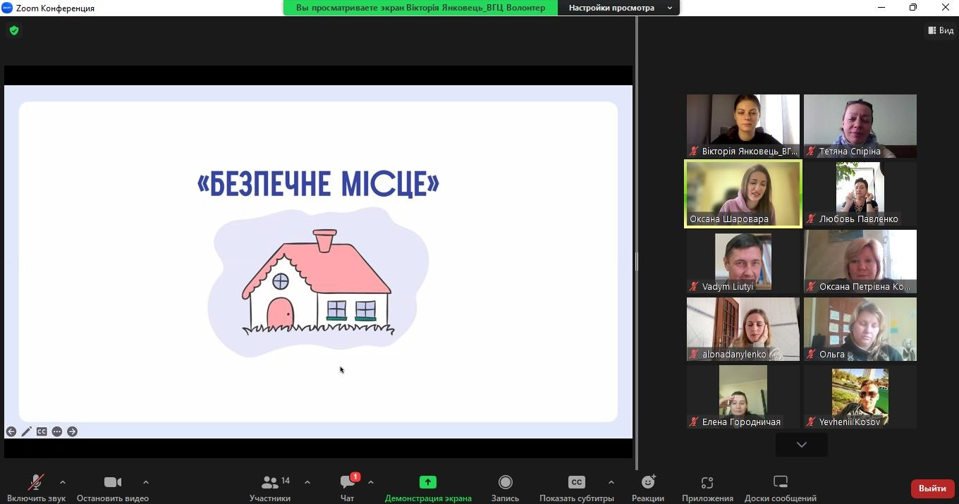 23.02.23 Воркшоп Діти та війна. Фото4