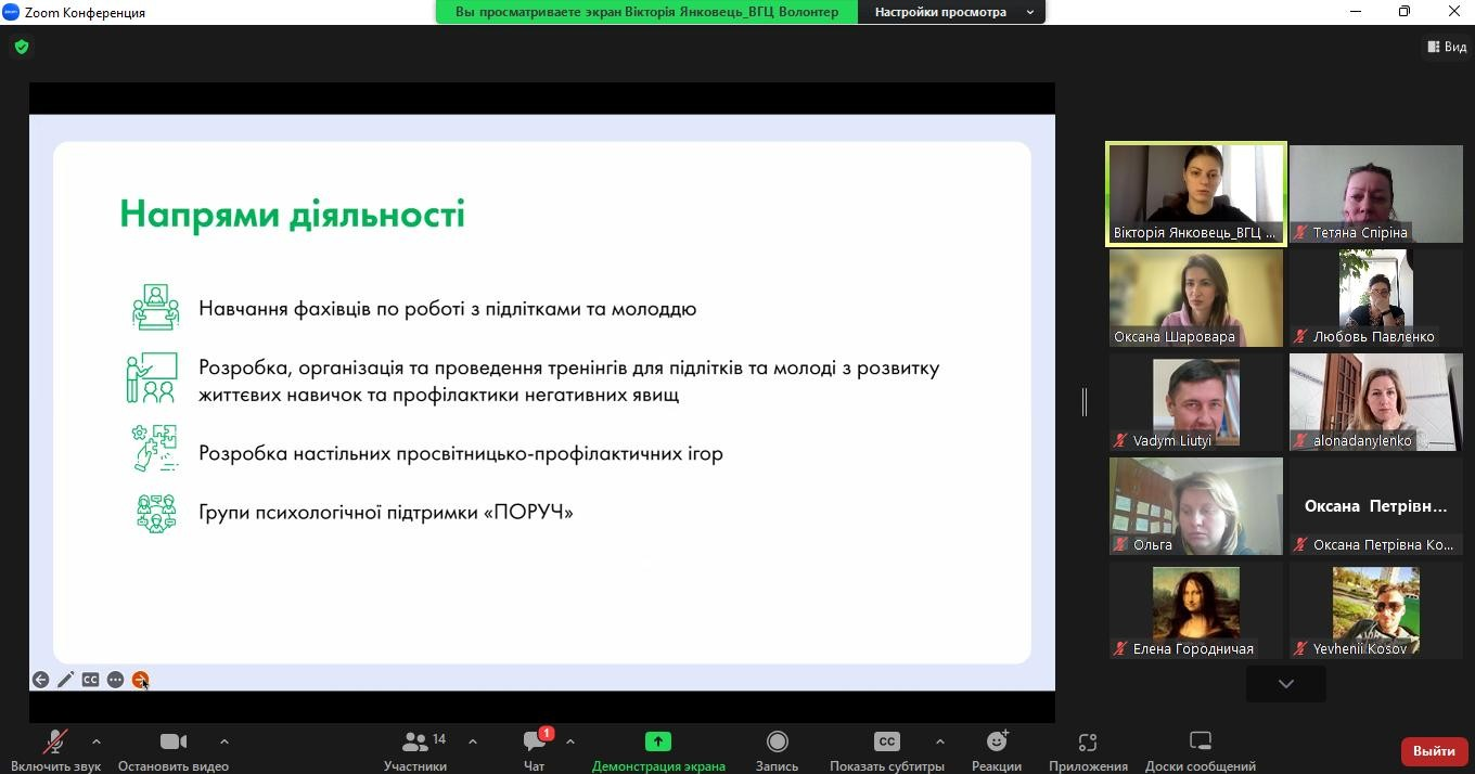 23.02.23 Воркшоп Діти та війна Фото2