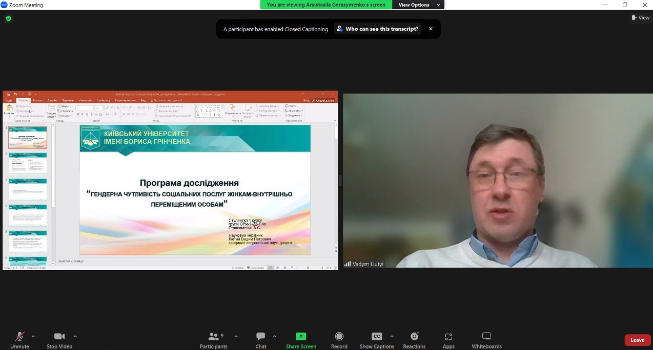 23.03.23 Слухання звітів магістрів СР Фото 1