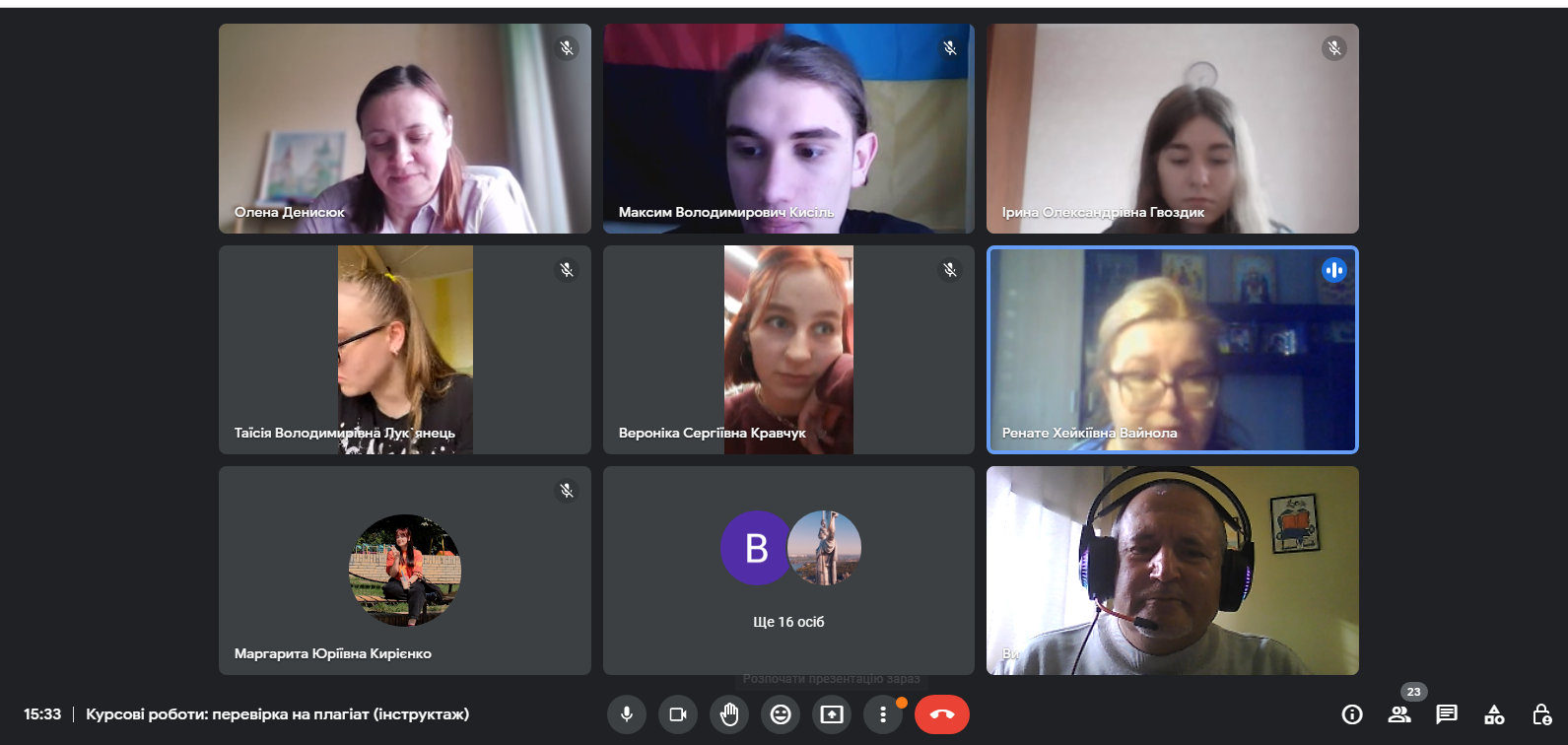 23.03.23 Захід Процедура підготовки курсових робіт Фото 3