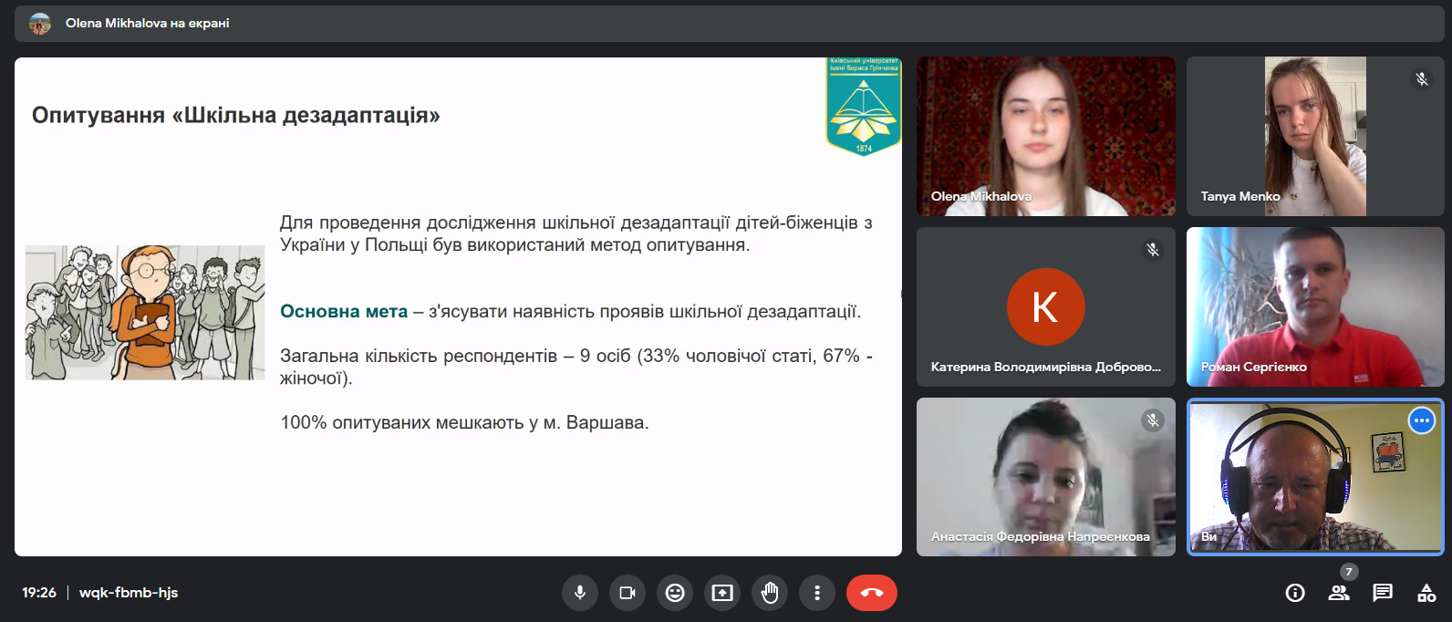 23.05.23 Звітна конференція з виробничої практики Фото 4