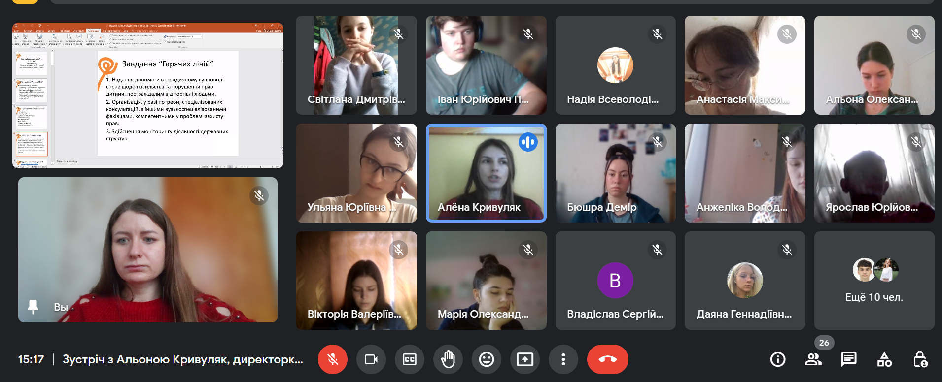 24.03.23 Зустріч з Альоною КРИВУЛЯК Фото 2