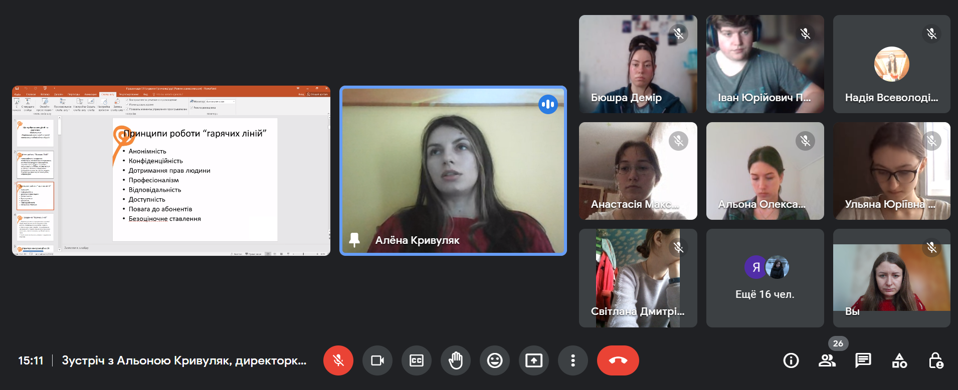 24.03.23 Зустріч з Альоною КРИВУЛЯК Фото 3