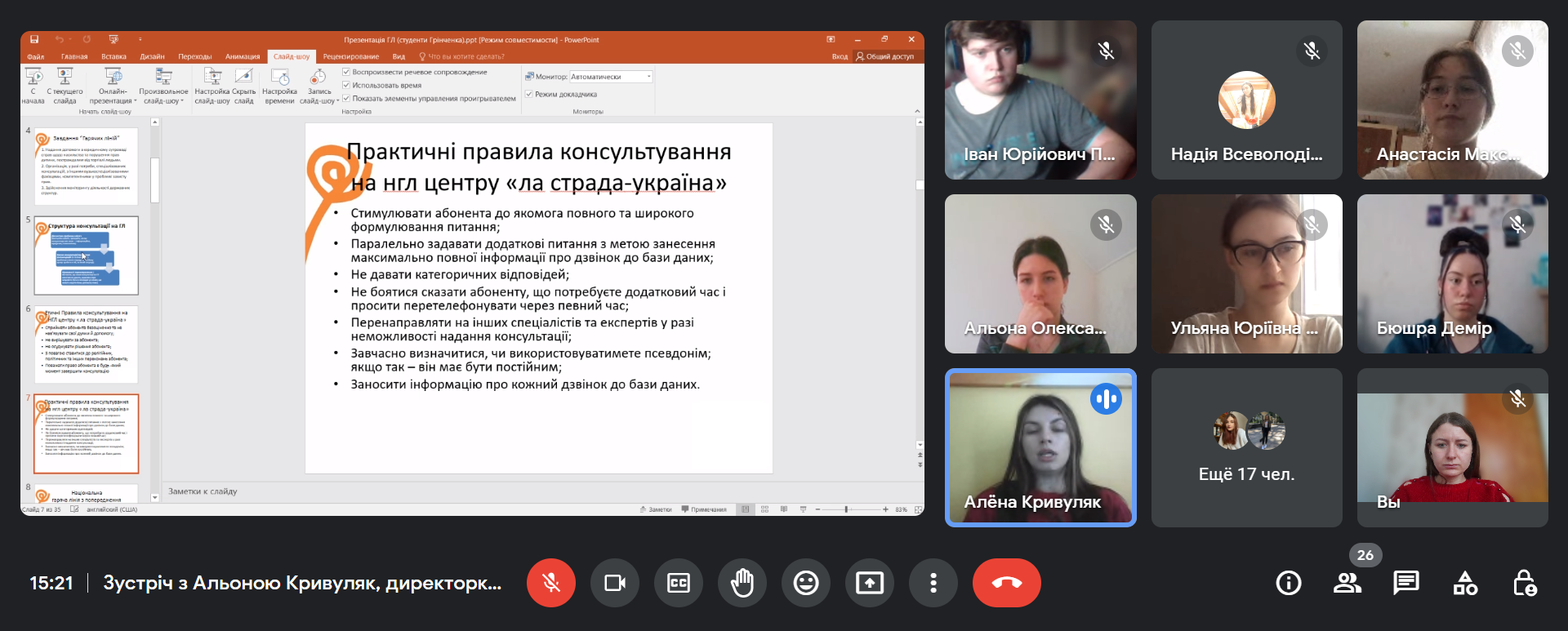 24.03.23 Зустріч з Альоною КРИВУЛЯК Фото 4