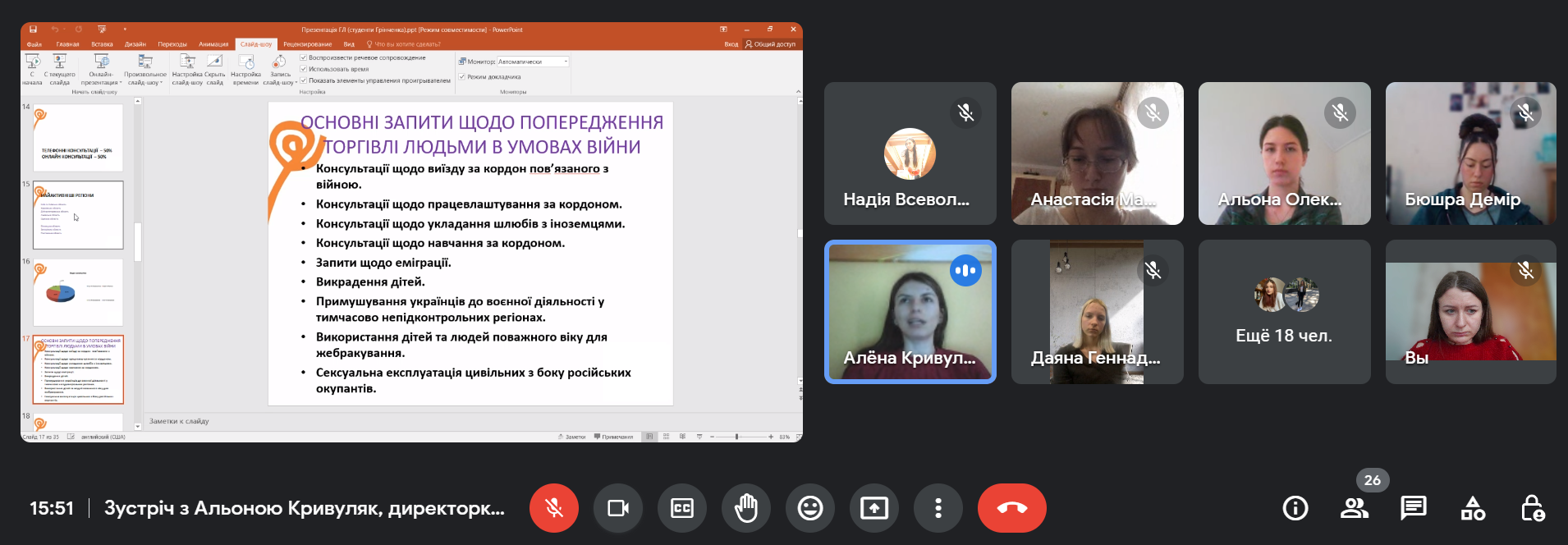 24.03.23 Зустріч з Альоною КРИВУЛЯК Фото 6