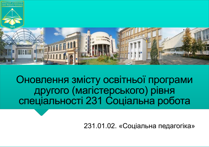 27.02.23 Круглий стіл Фото 1