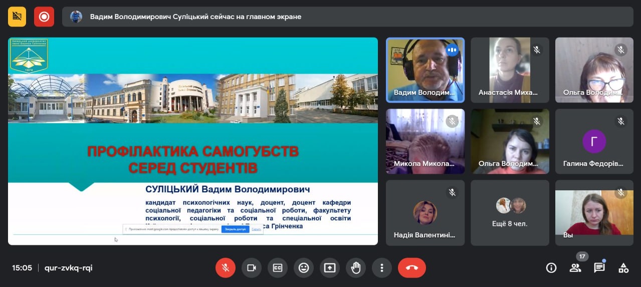 27.04.23 Онлайн семінар Фото 2