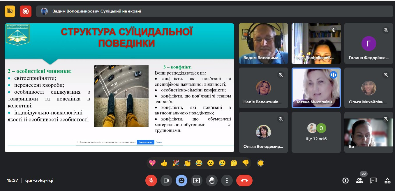 27.04.23 Онлайн семінар Фото 3