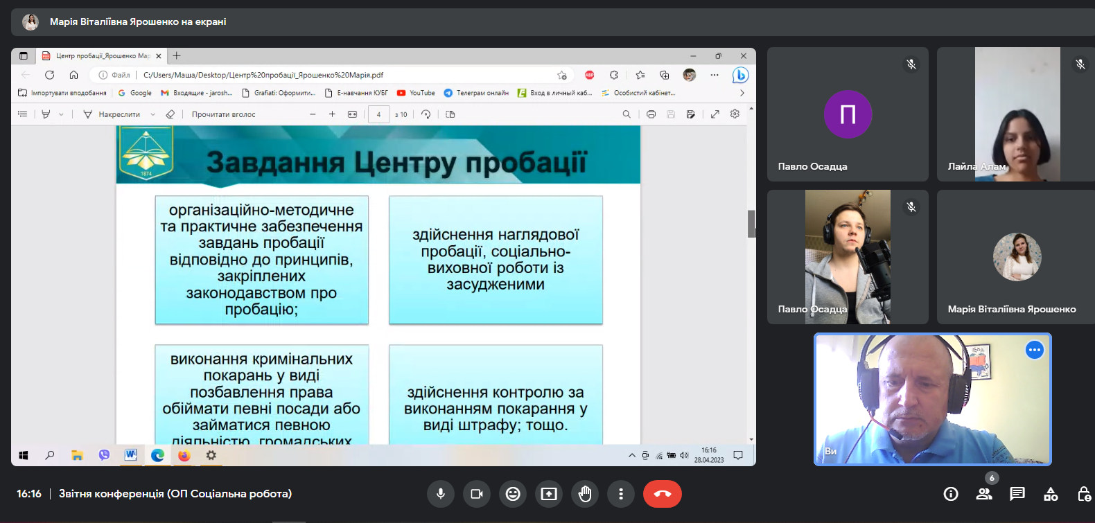 28.04.23 Звітна конференція з виробничої практики Фото 2