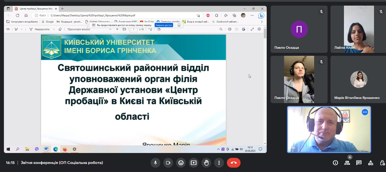 28.04.23 Звітна конференція з виробничої практики Фото 3