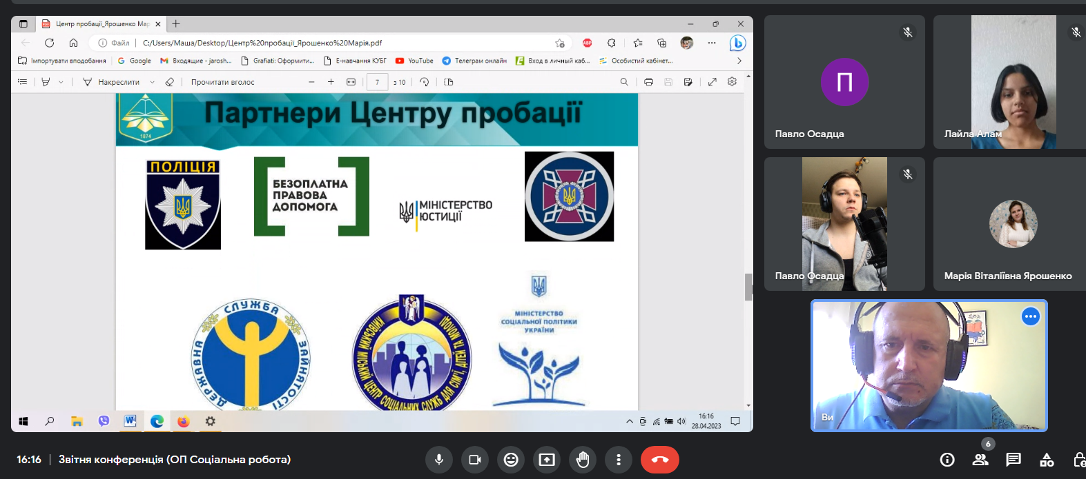 28.04.23 Звітна конференція з виробничої практики Фото 5