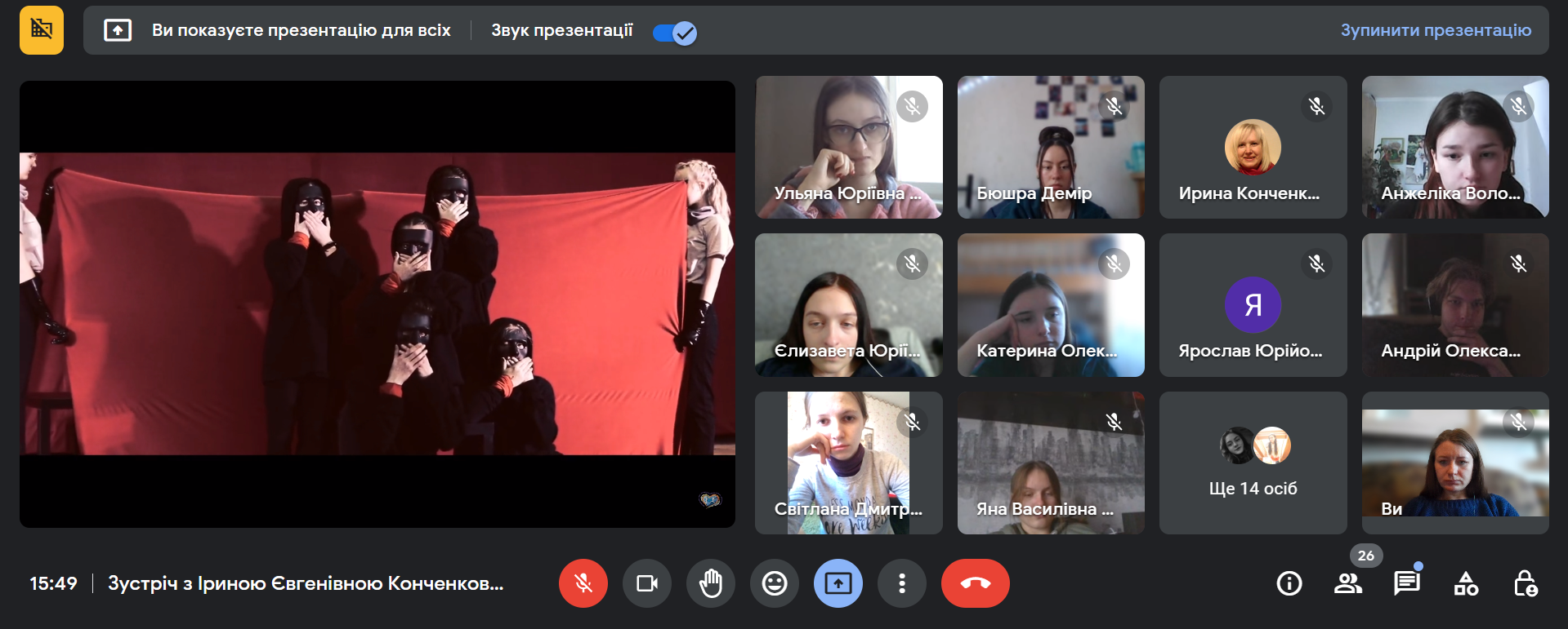 30.03.23 Гостьова зустріч із Іриною КОНЧЕНКОВОЮ Фото 10