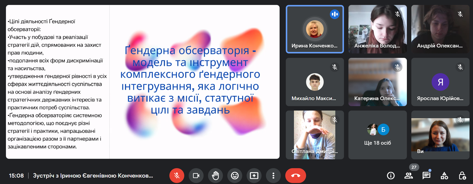 30.03.23 Гостьова зустріч із Іриною КОНЧЕНКОВОЮ Фото 3