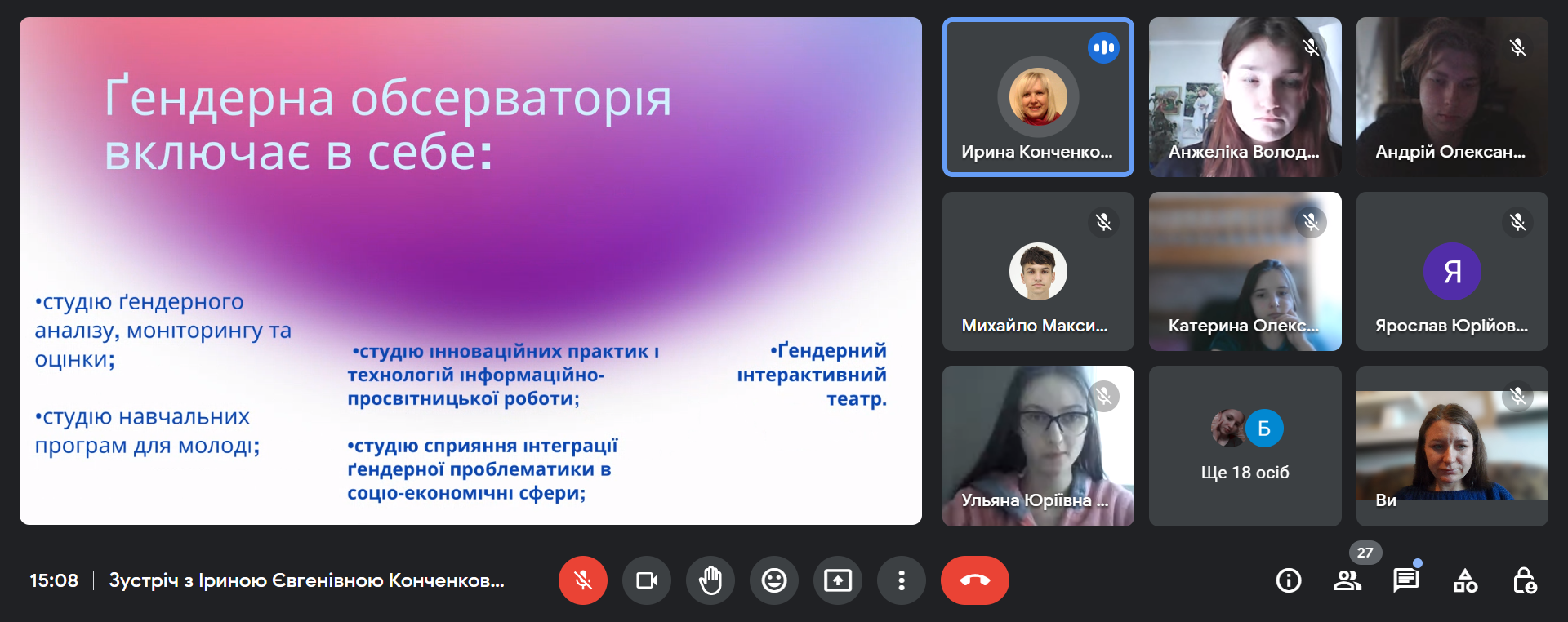 30.03.23 Гостьова зустріч із Іриною КОНЧЕНКОВОЮ Фото 4